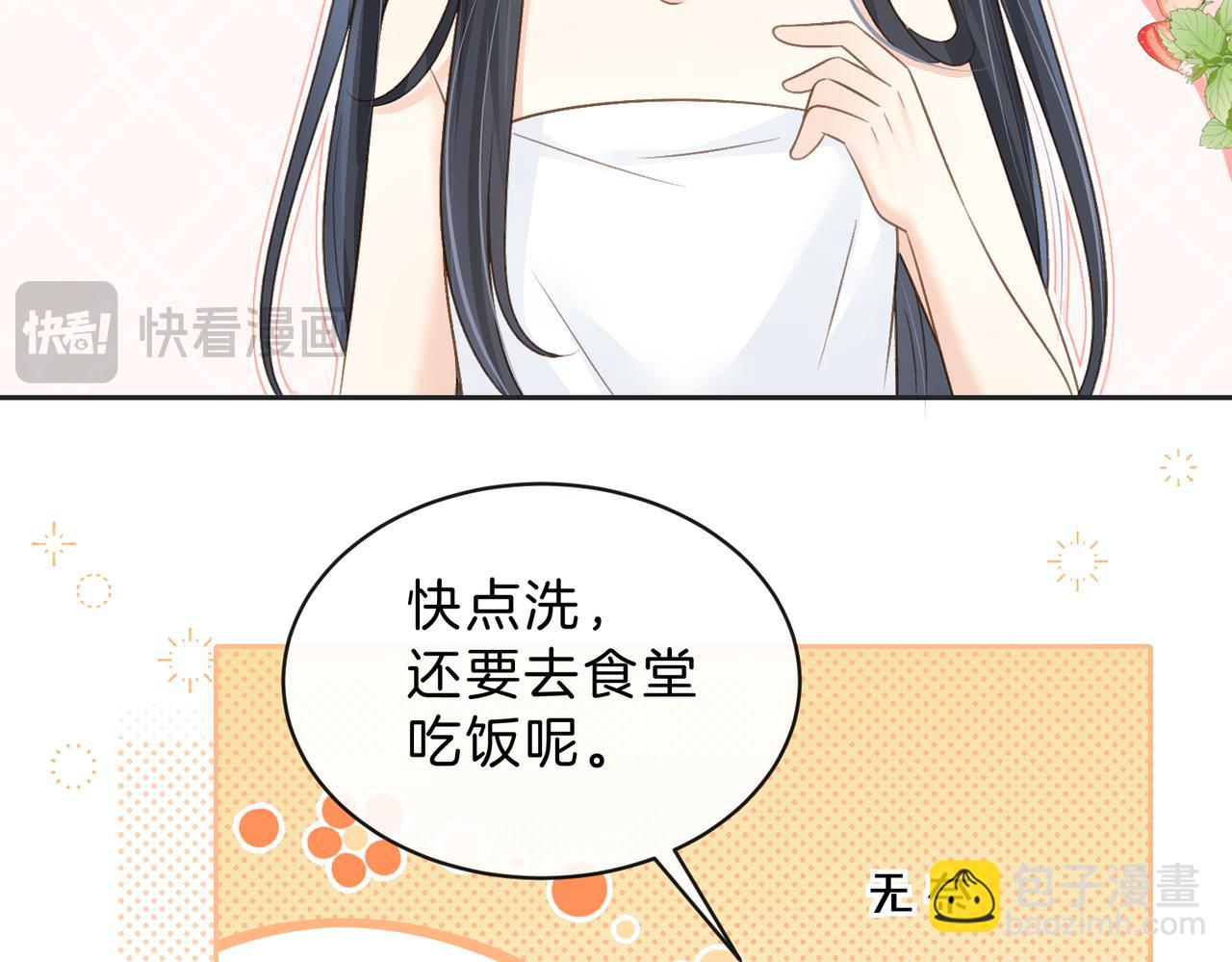 第三十五话 新室友与旧室友(1/2)-第37话