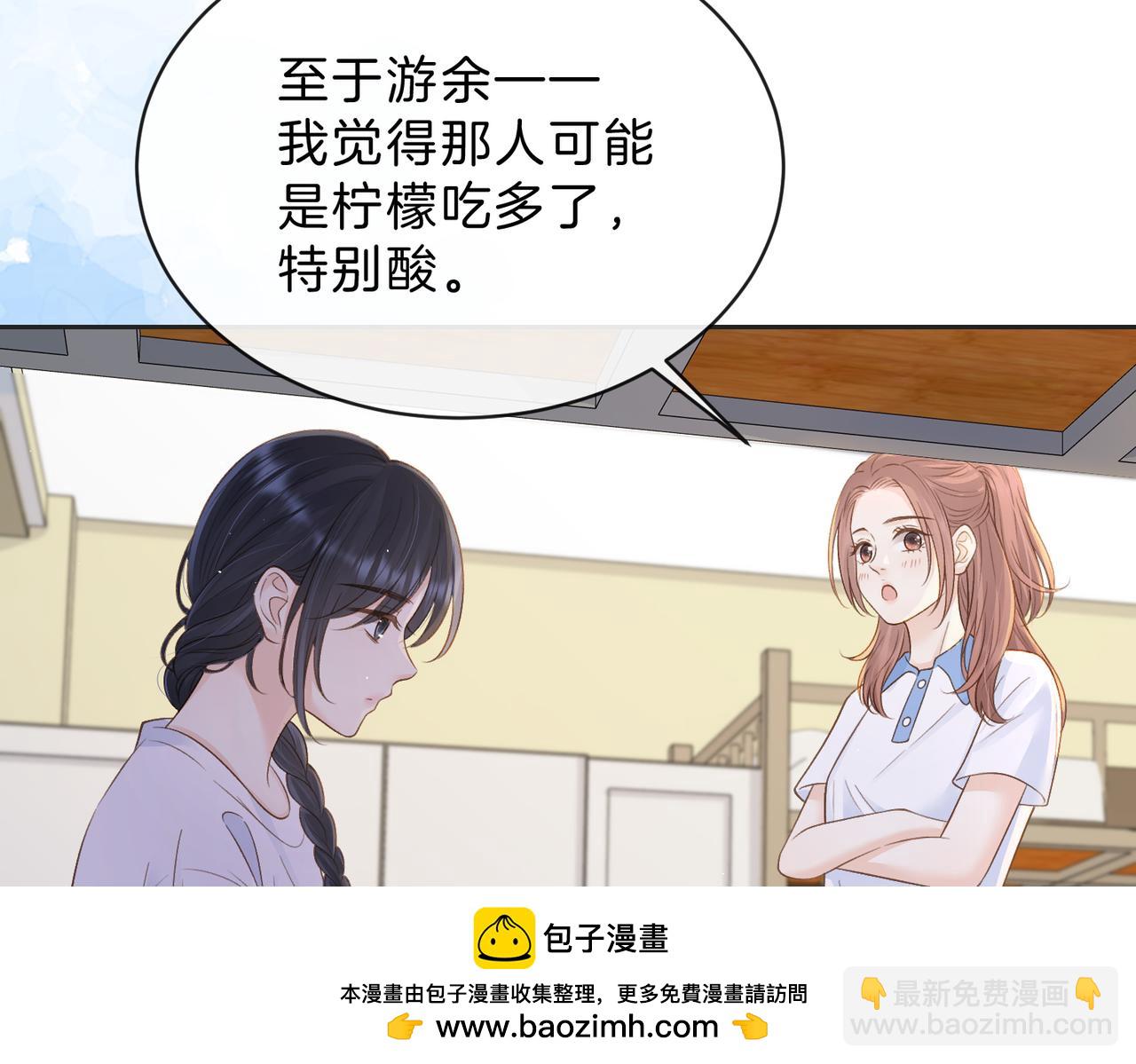 第三十五话 新室友与旧室友(1/2)-第37话