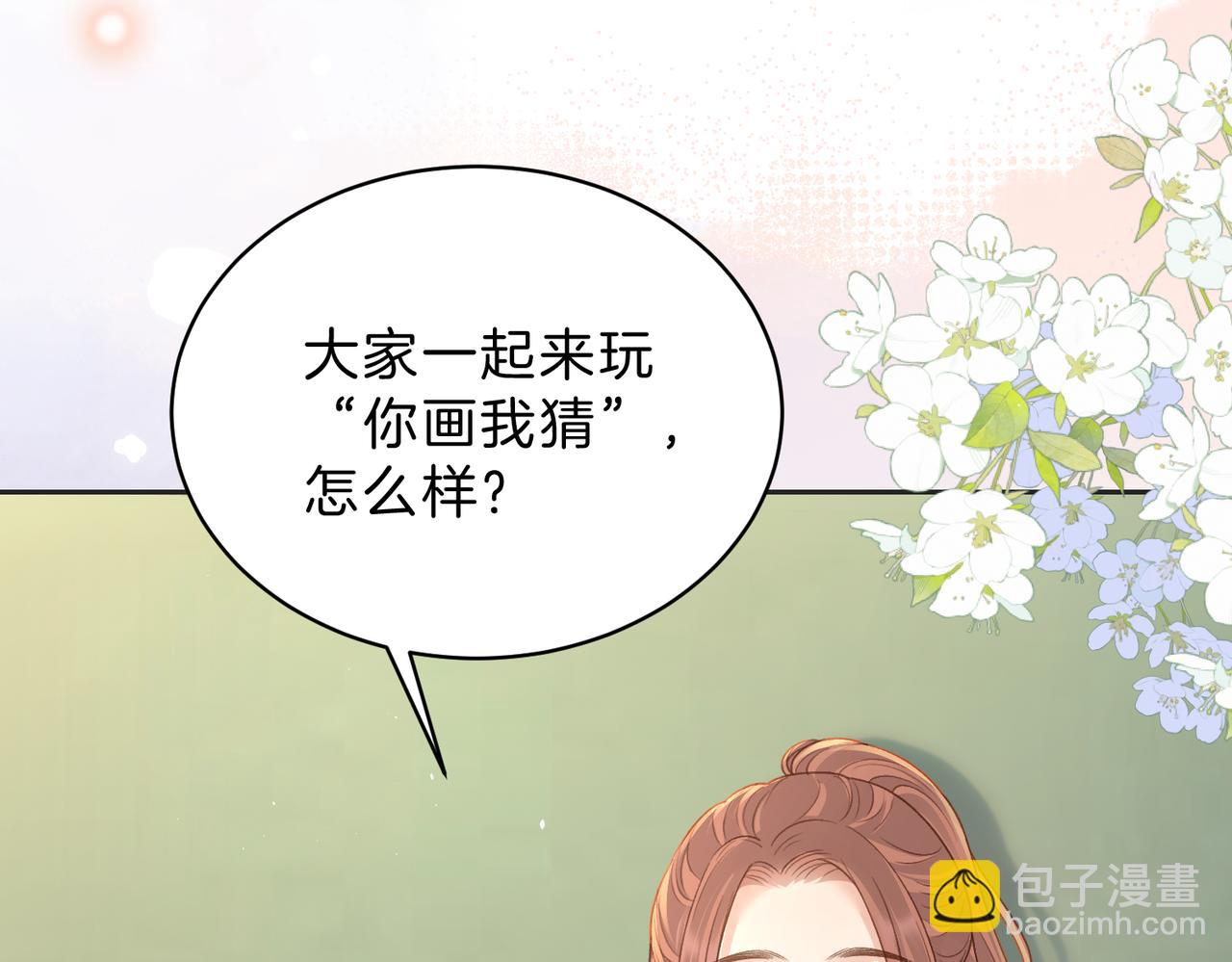 第三十七话 你画我猜(1/2)-第39话