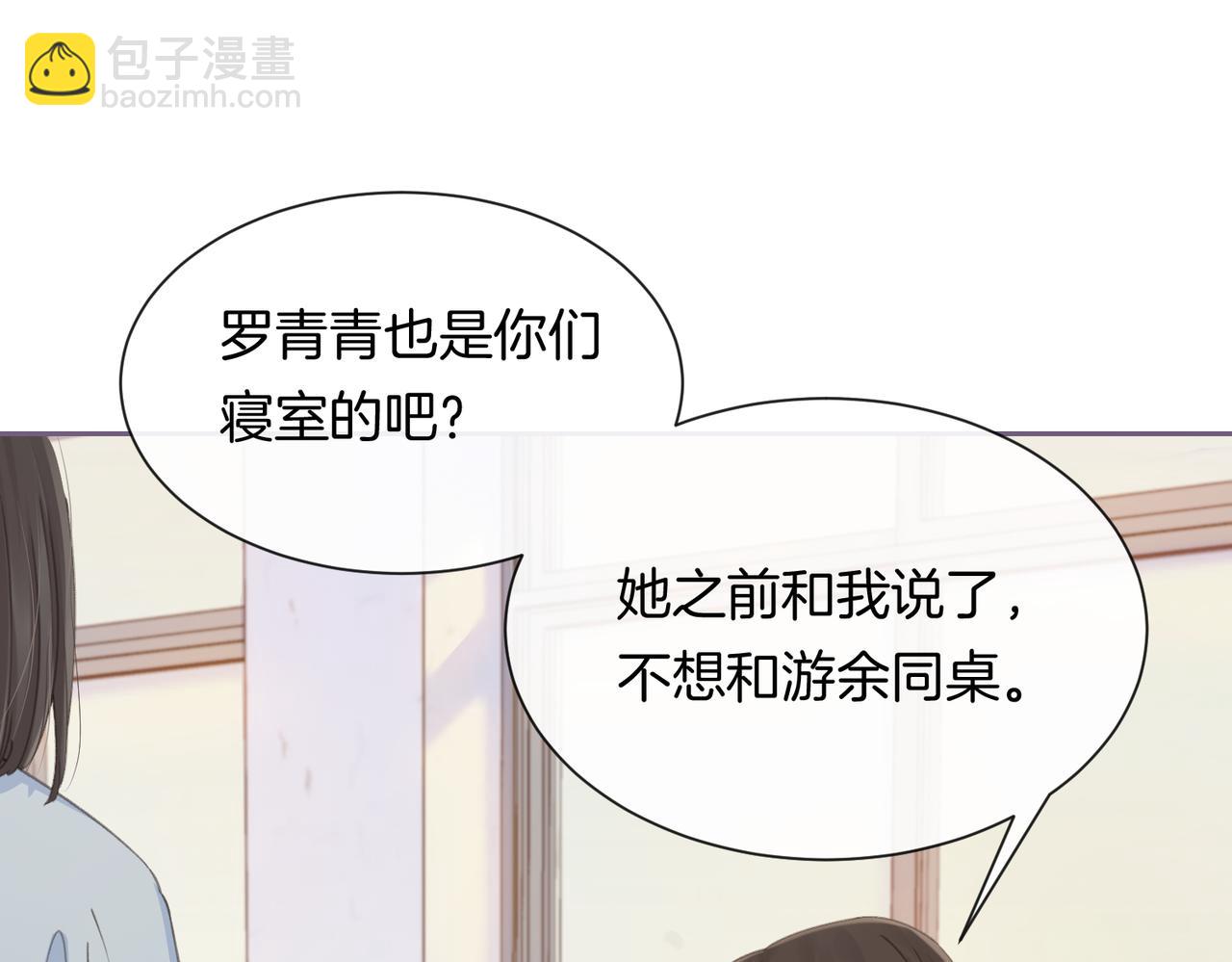 第三话 解围(1/2)-第5话