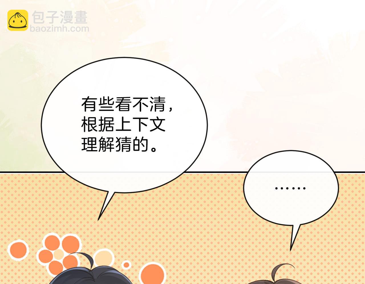 第三十九话 十一假期(1/2)-第41话