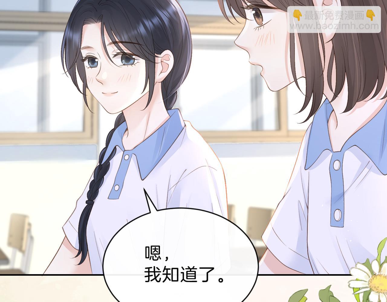 第三十九话 十一假期(1/2)-第41话