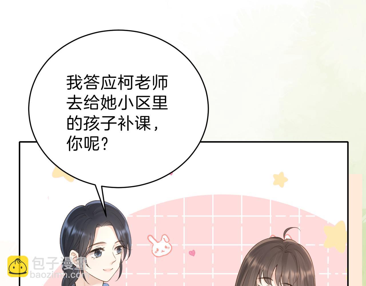 第三十九话 十一假期(1/2)-第41话