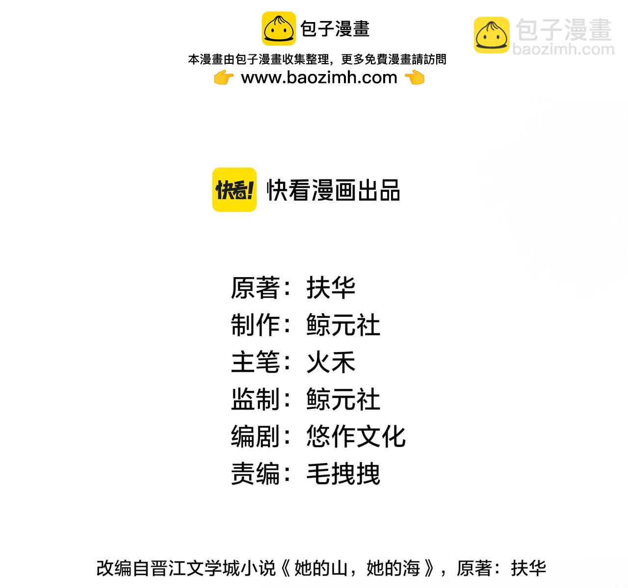 第三十九话 十一假期(1/2)-第41话