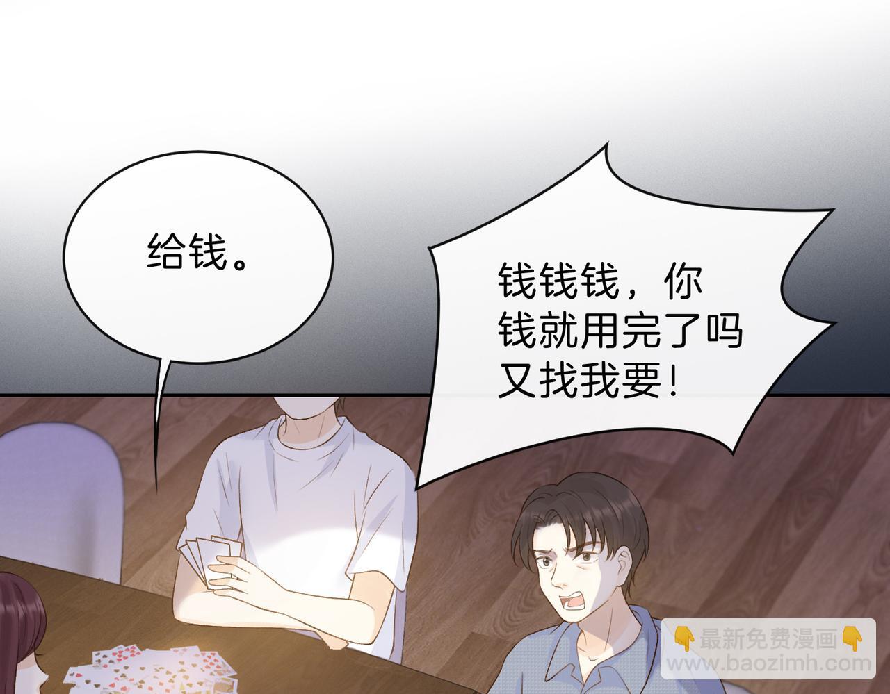 第三十九话 十一假期(1/2)-第41话