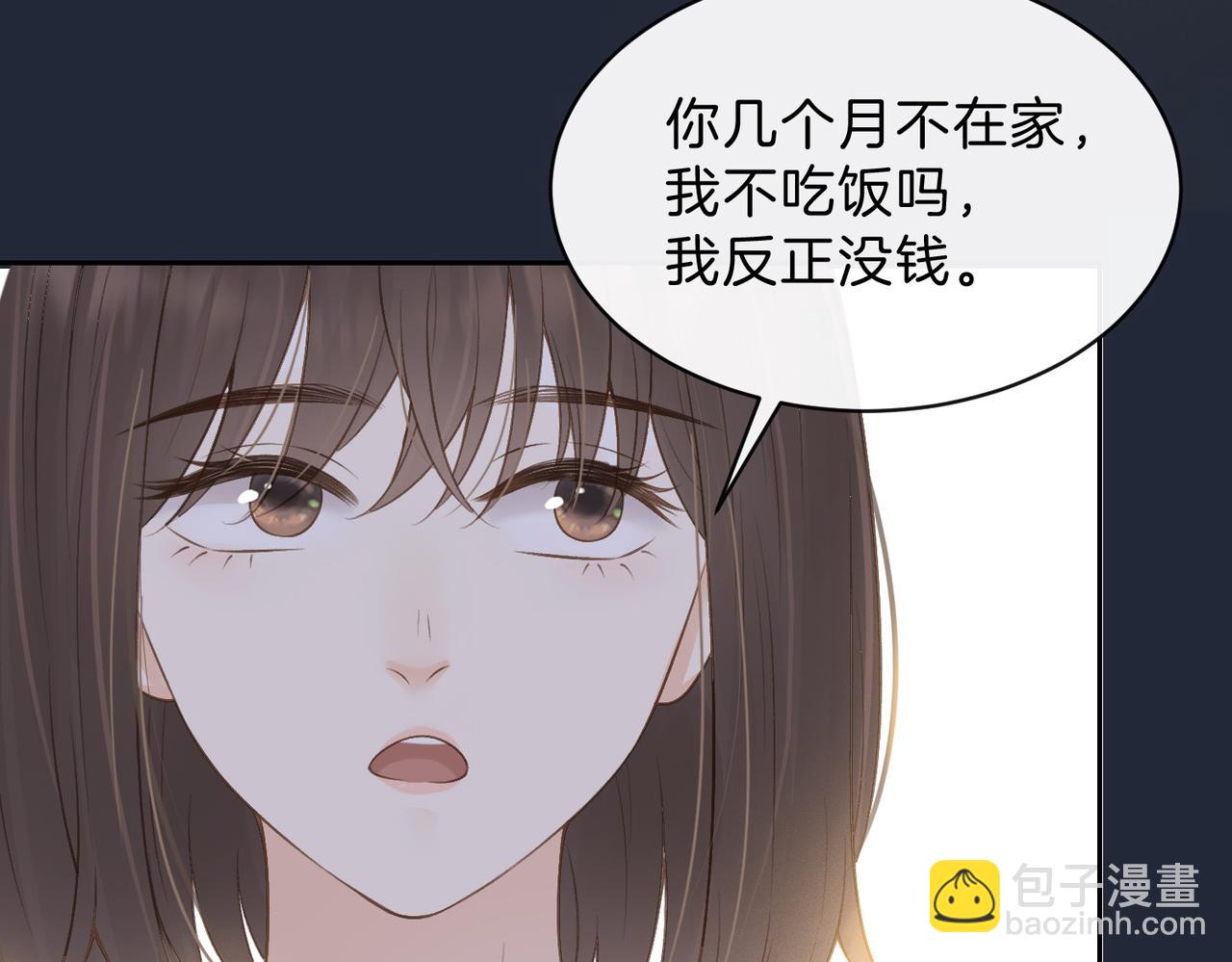 第三十九话 十一假期(1/2)-第41话