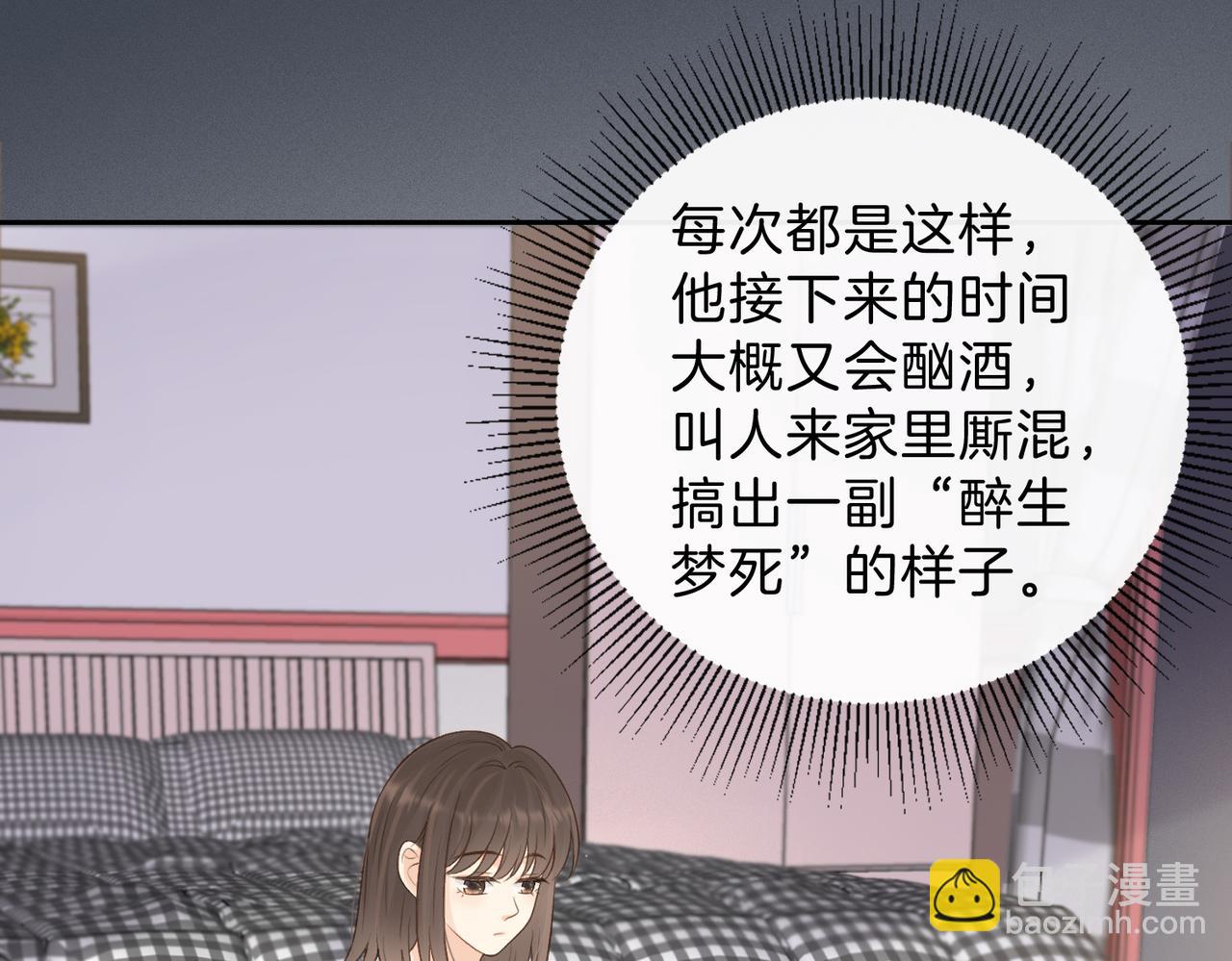 第三十九话 十一假期(1/2)-第41话