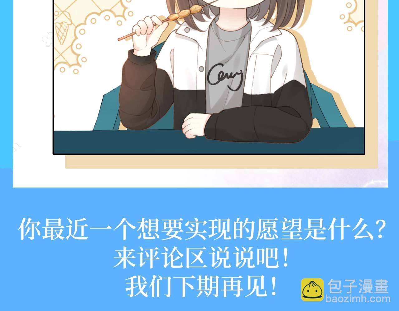 第4期 特别企划：她是她的许愿机-第49话