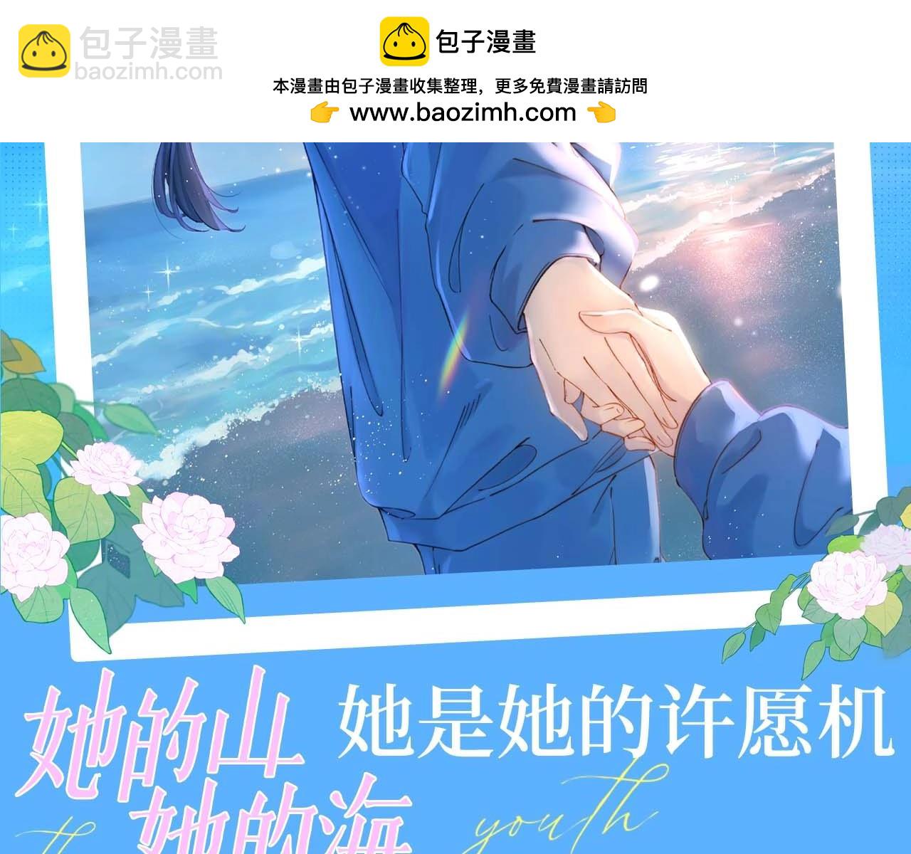 第4期 特别企划：她是她的许愿机-第49话