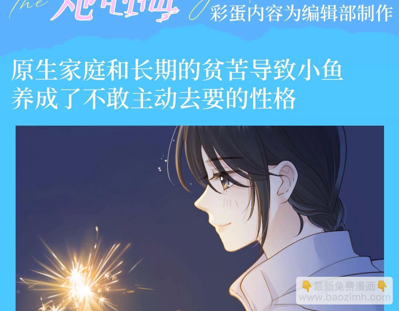 第4期 特别企划：她是她的许愿机-第49话