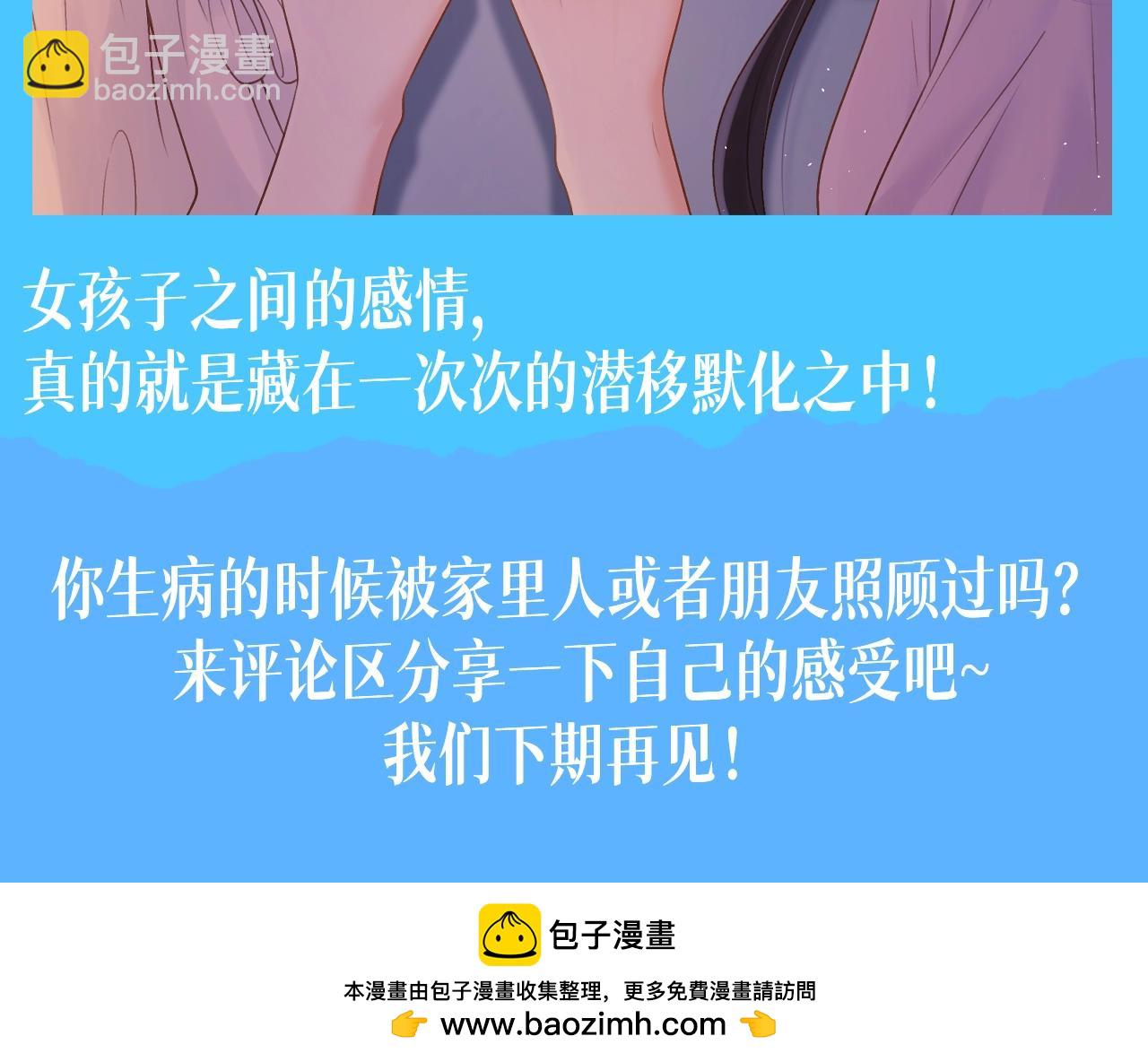 她的山，她的海 - 第7期 整活企劃：最脆弱的時候，幸好有你 - 2