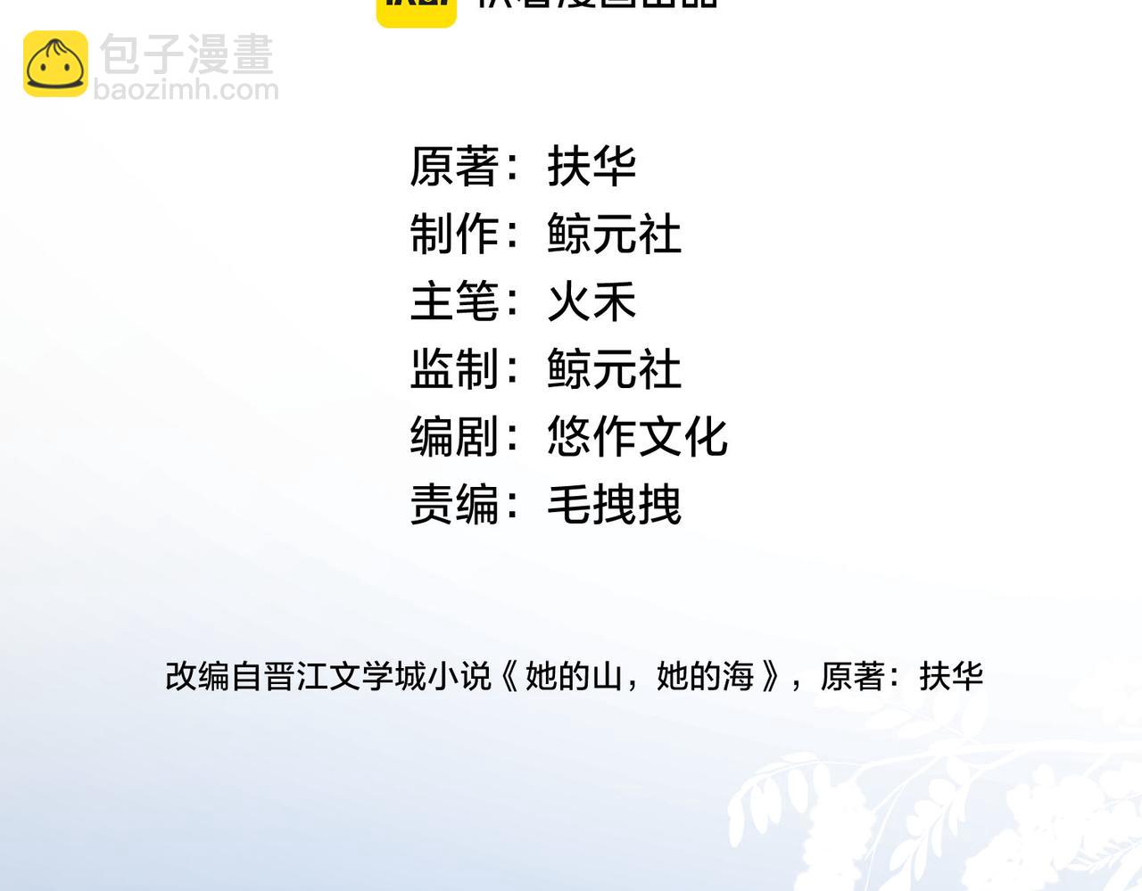 第四十五话 喜欢的人(1/3)-第57话