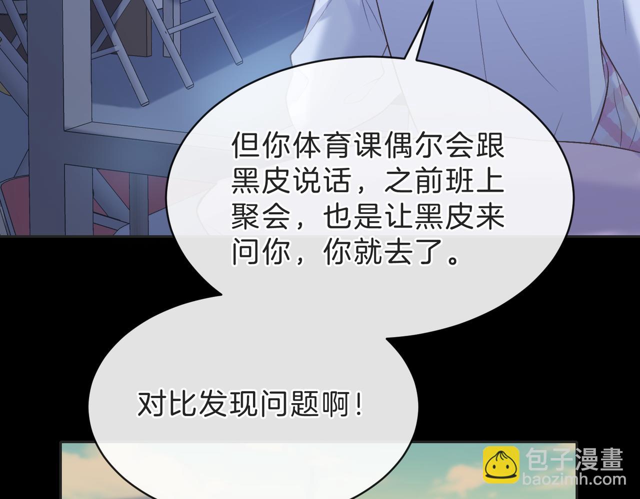 第四十五话 喜欢的人(1/3)-第57话