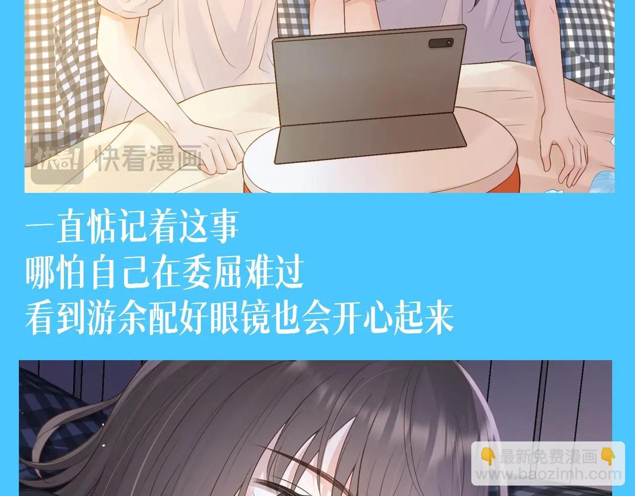 她的山，她的海 - 第11期 整活企劃：對她比對自己上心 - 2