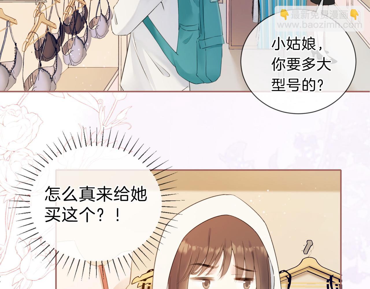 第五话 贴心的礼物(1/3)-第7话