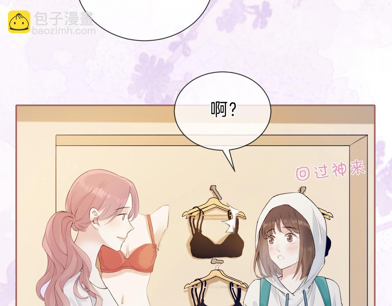 第五话 贴心的礼物(1/3)-第7话