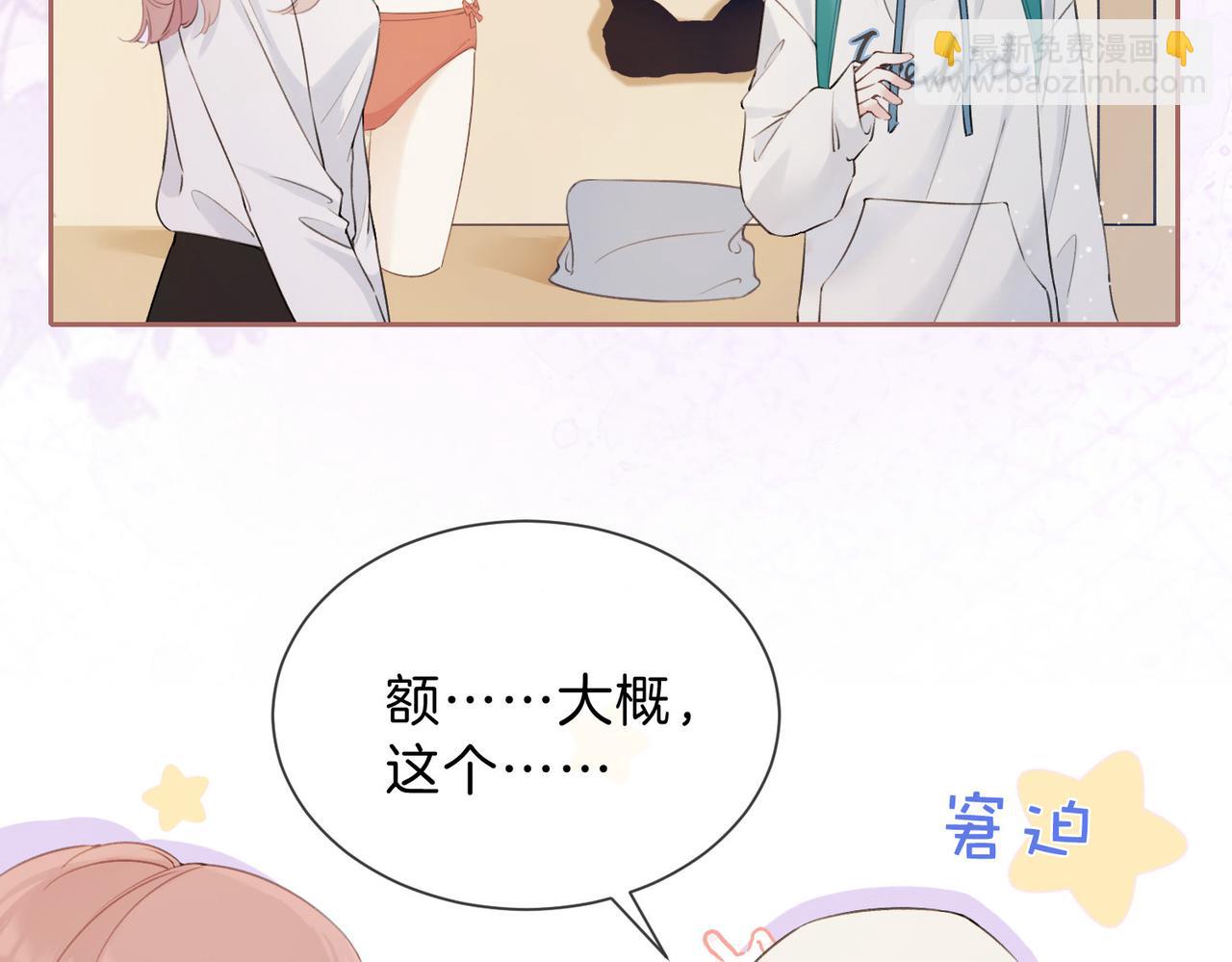 第五话 贴心的礼物(1/3)-第7话