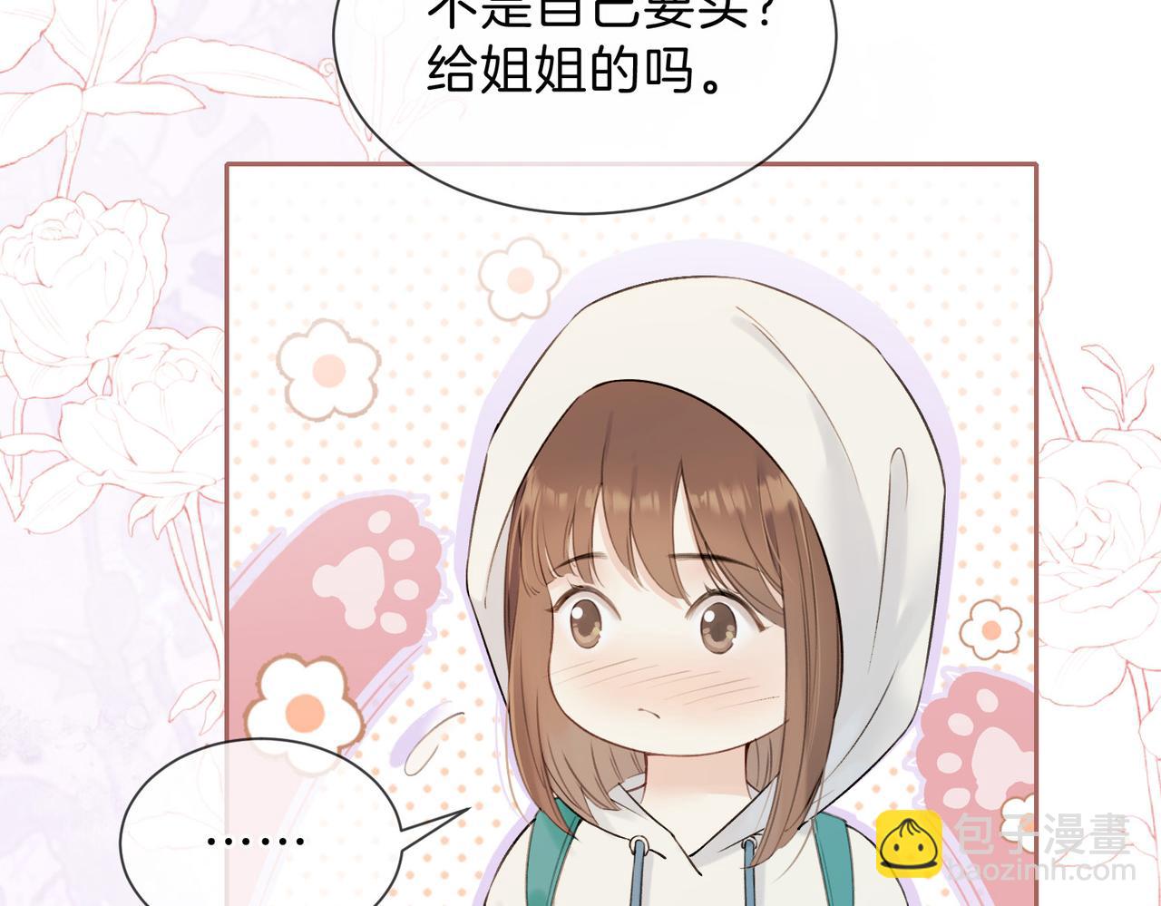 第五话 贴心的礼物(1/3)-第7话