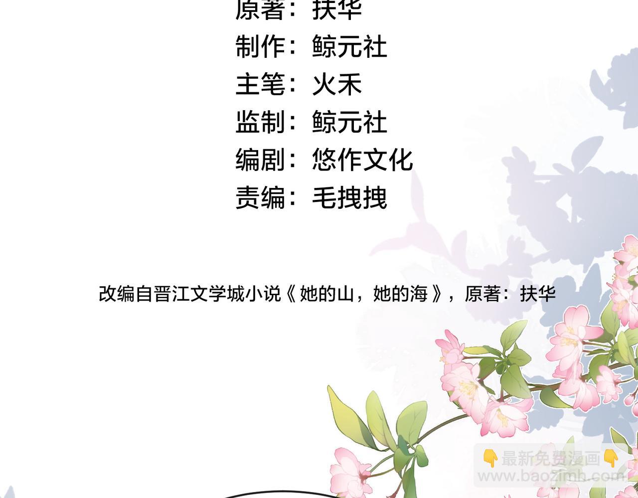 第四十七话 脚印(1/2)-第63话