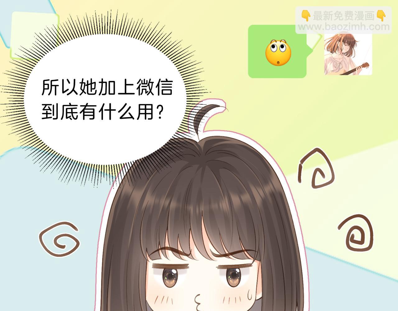 第五十二话 新手机(1/2)-第69话