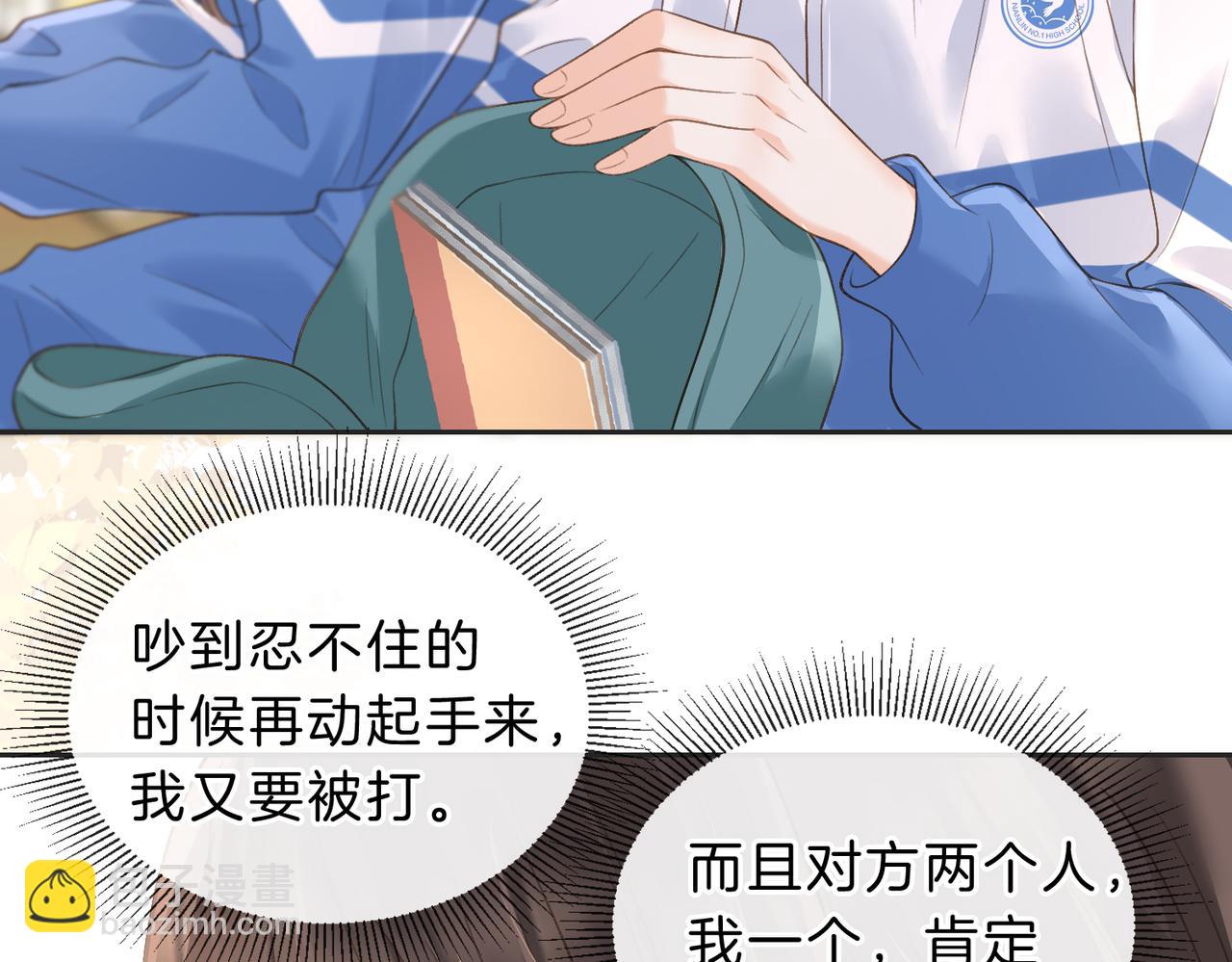 第五十二话 新手机(1/2)-第69话