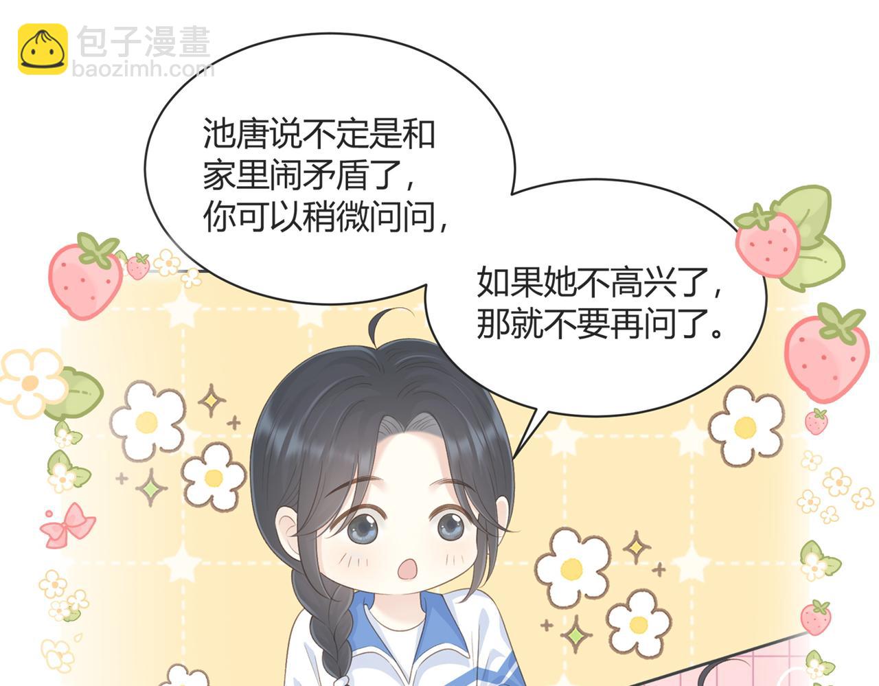 第五十四话  相见(1/2)-第71话