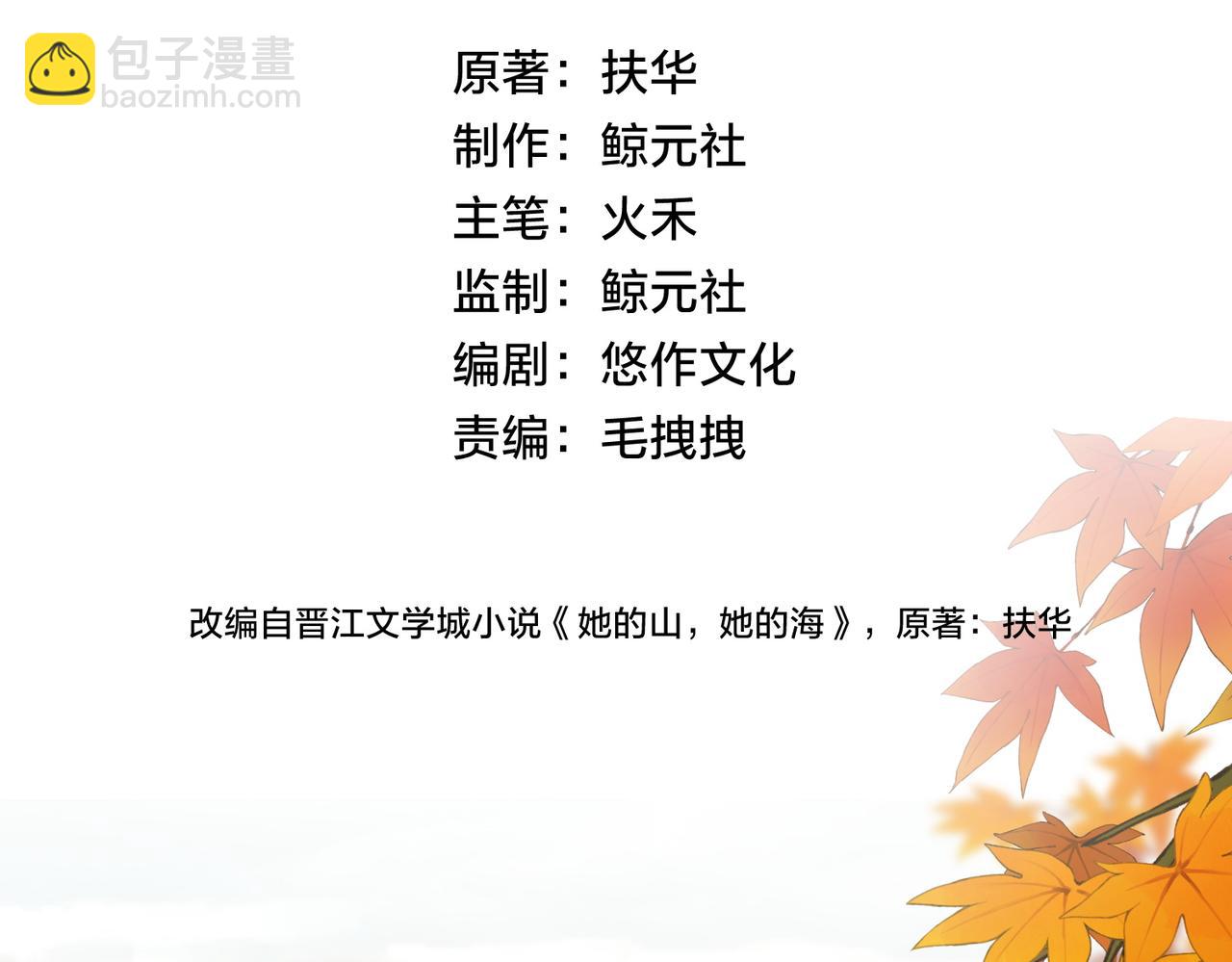 第五十四话  相见(1/2)-第71话