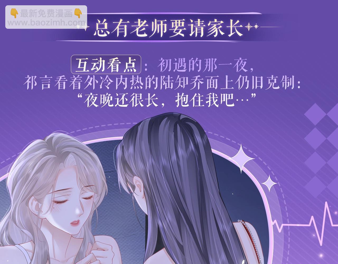 她的山，她的海 - 特典祈願·四對CP 一次活動全部擁有！ - 5