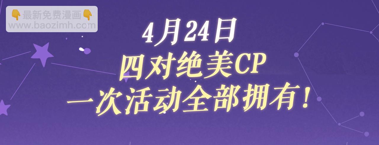 她的山，她的海 - 特典祈願·四對CP 一次活動全部擁有！ - 3