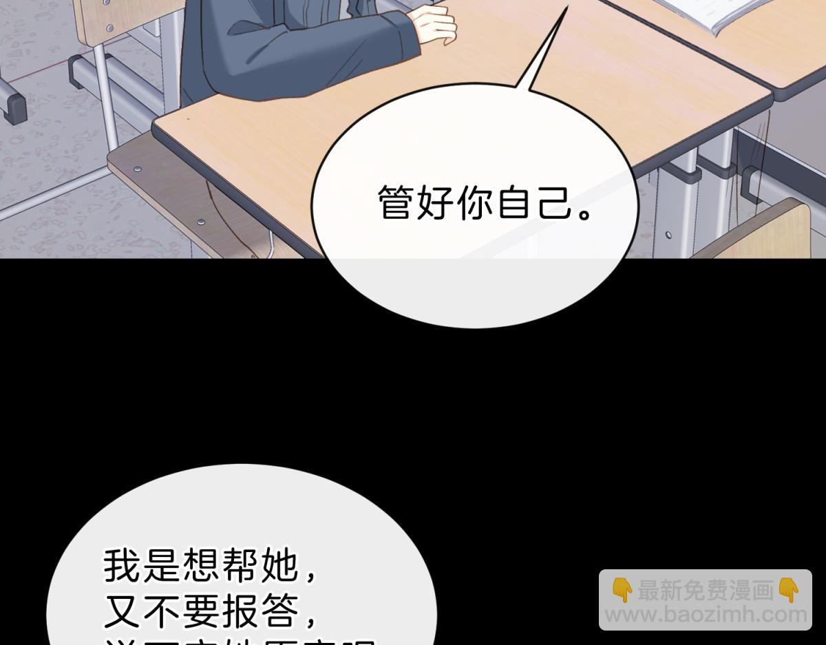 她的山，她的海 - 第62話 想追的人(1/2) - 7