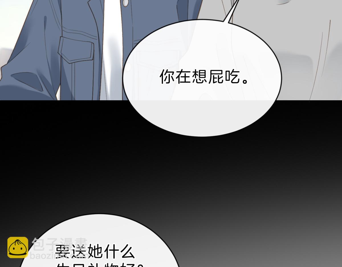 她的山，她的海 - 第62話 想追的人(1/2) - 1