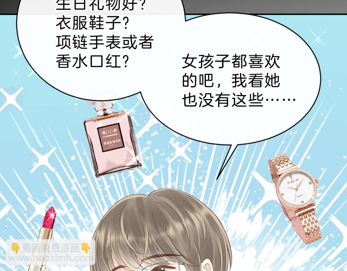 她的山，她的海 - 第62話 想追的人(1/2) - 2
