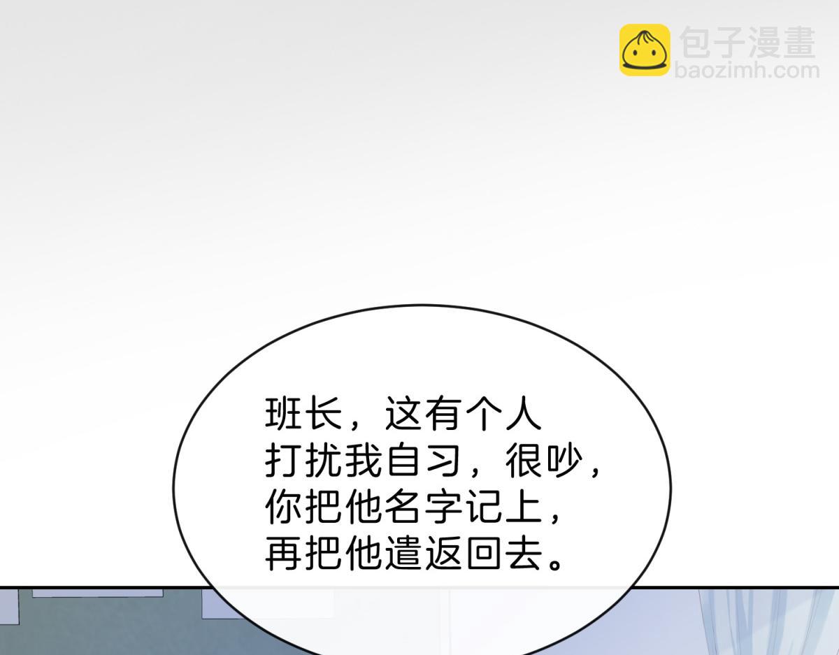 她的山，她的海 - 第62話 想追的人(1/2) - 1