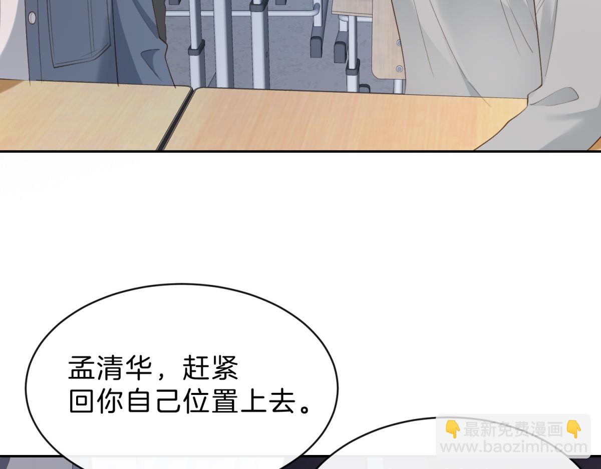 她的山，她的海 - 第62話 想追的人(1/2) - 3