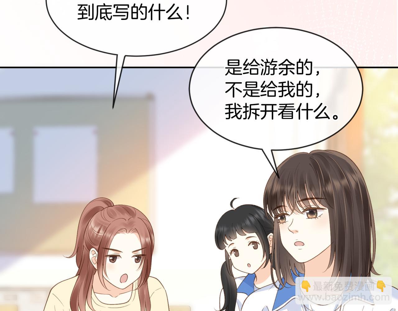 她的山，她的海 - 第62話 想追的人(1/2) - 7