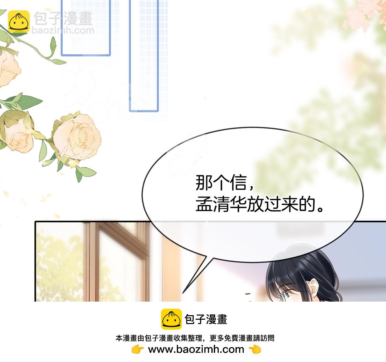 她的山，她的海 - 第62話 想追的人(1/2) - 2
