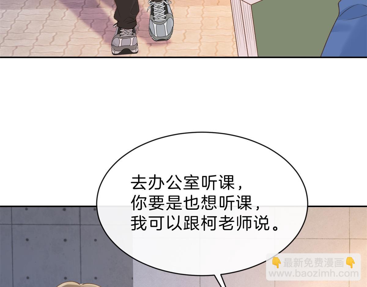她的山，她的海 - 第62話 想追的人(1/2) - 7