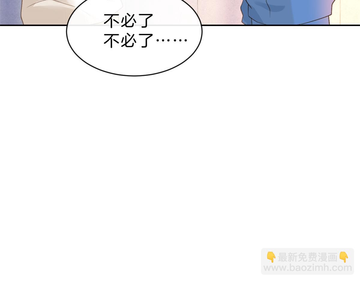 她的山，她的海 - 第62話 想追的人(1/2) - 1