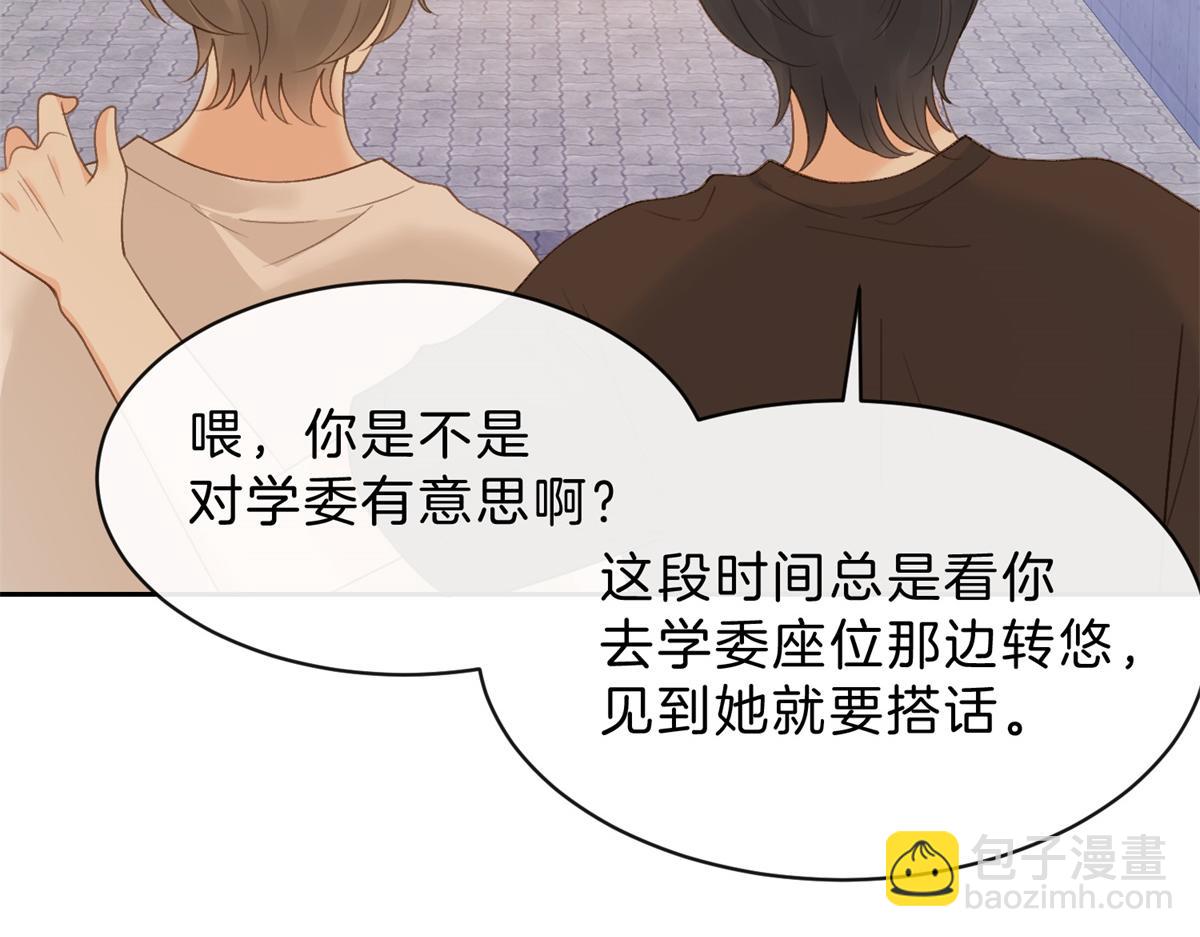 第62话 网上抄的情书(1/2)-第79话