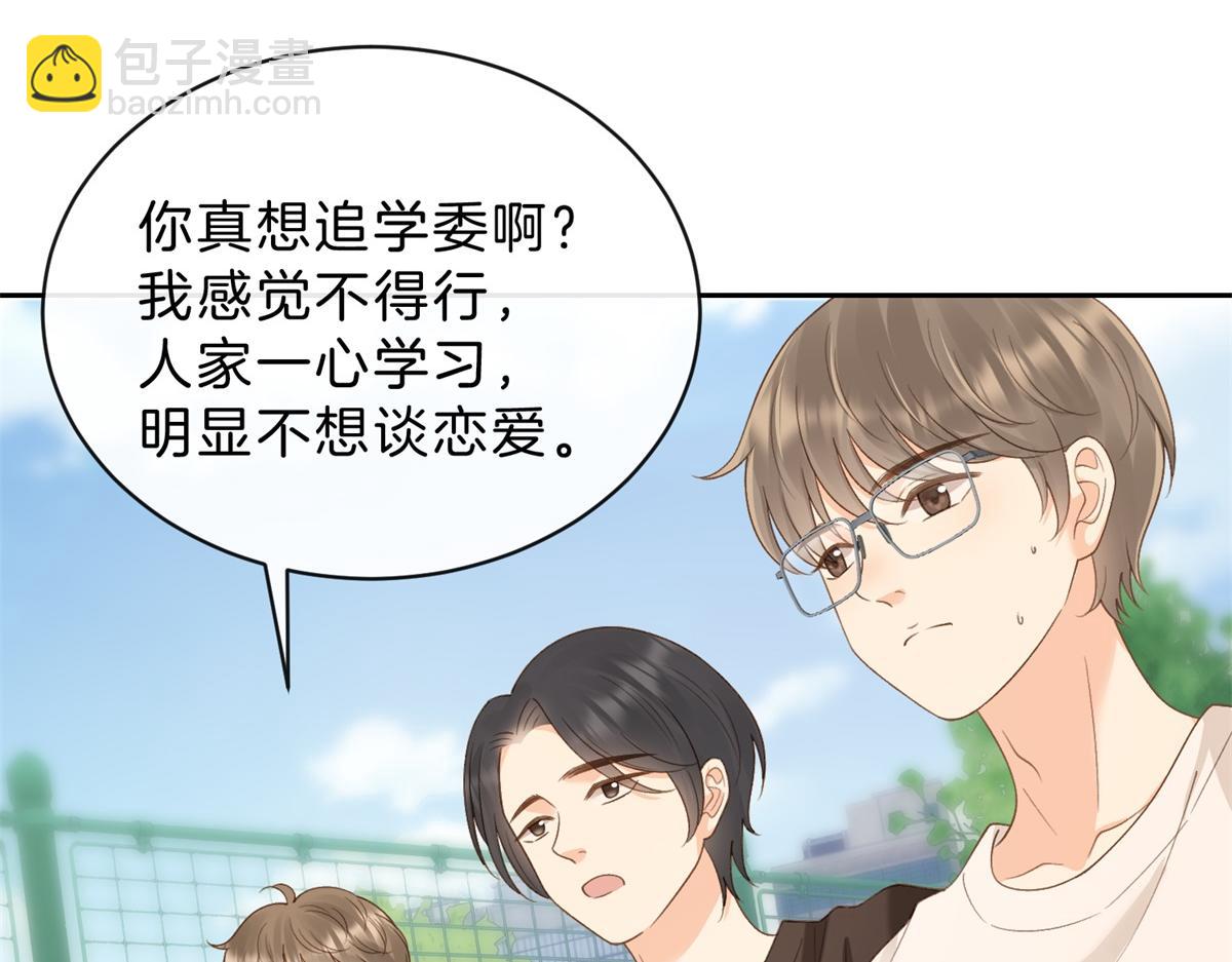 第62话 网上抄的情书(1/2)-第79话