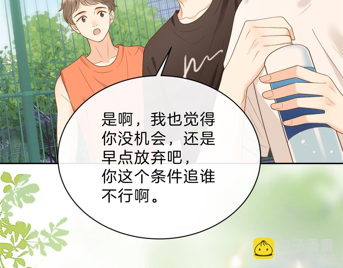 第62话 网上抄的情书(1/2)-第79话