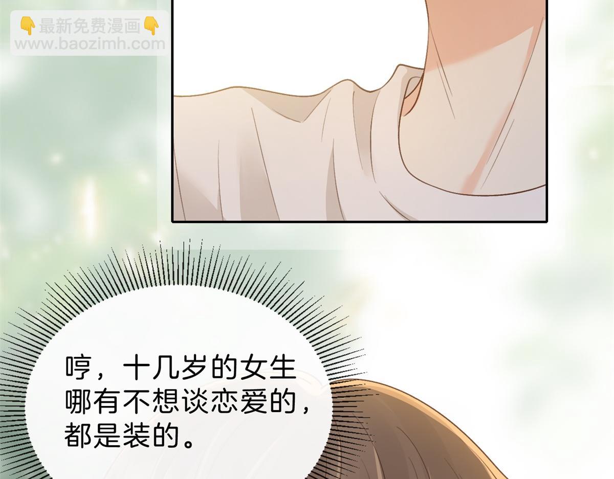 第62话 网上抄的情书(1/2)-第79话