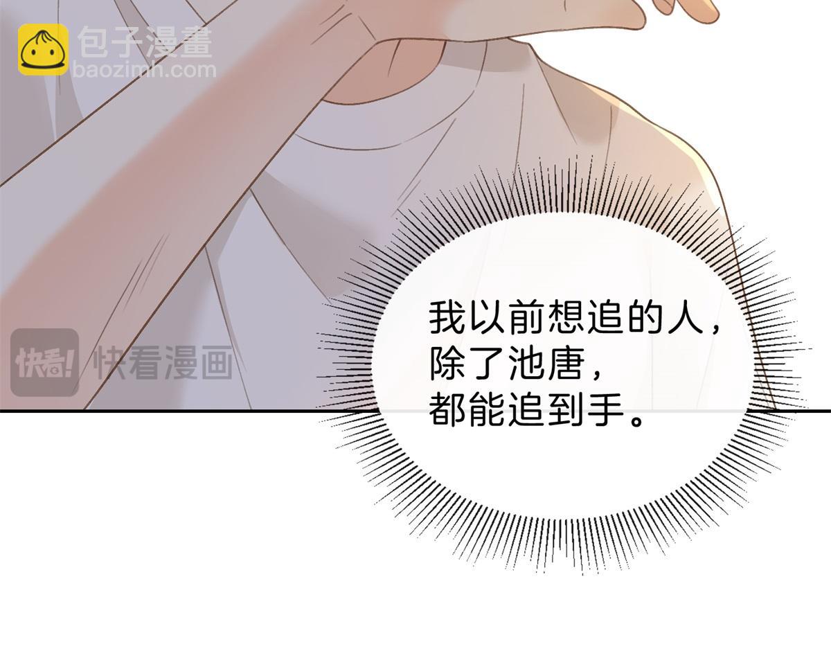 第62话 网上抄的情书(1/2)-第79话