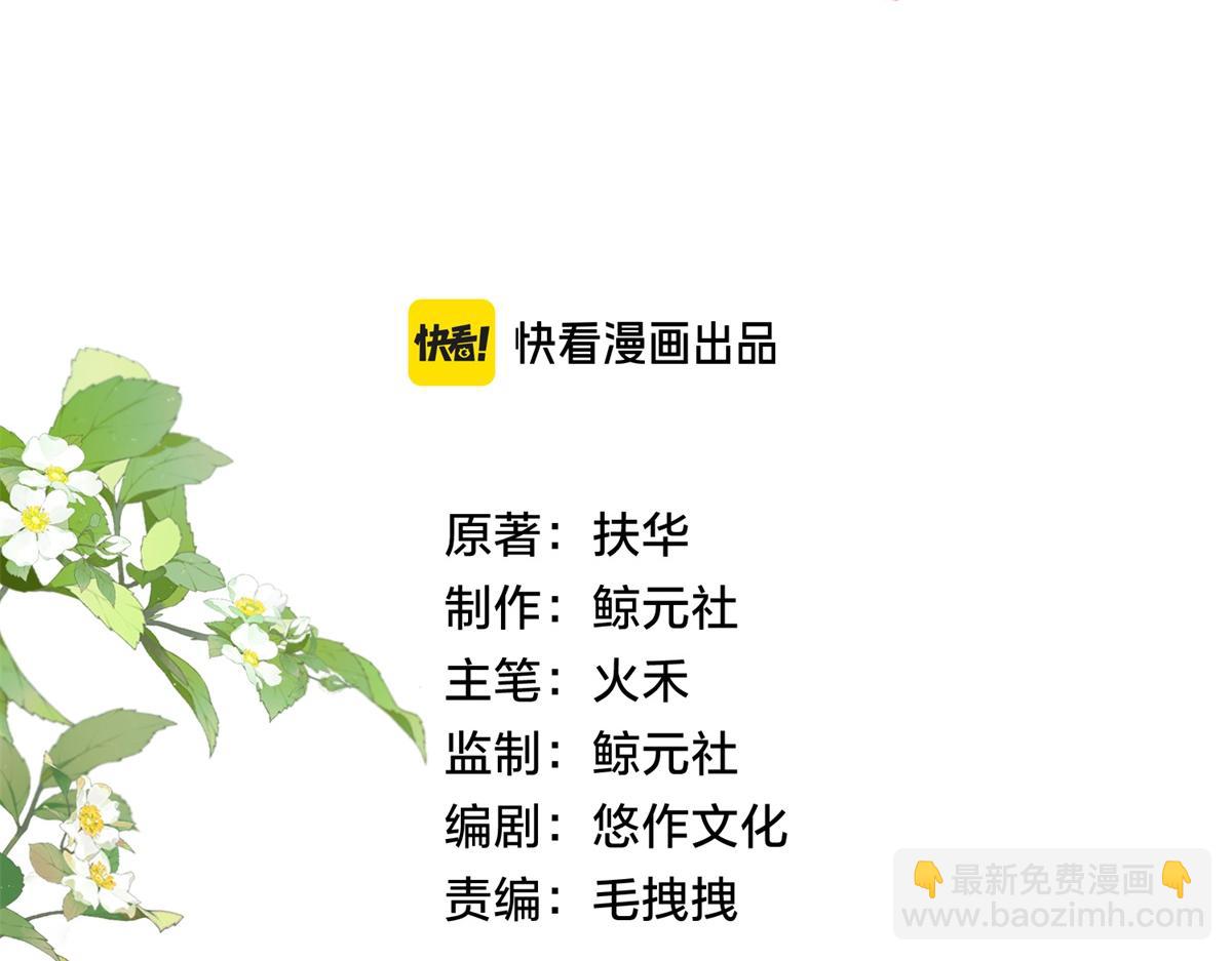 第62话 网上抄的情书(1/2)-第79话