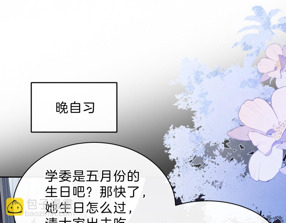 第62话 网上抄的情书(1/2)-第79话