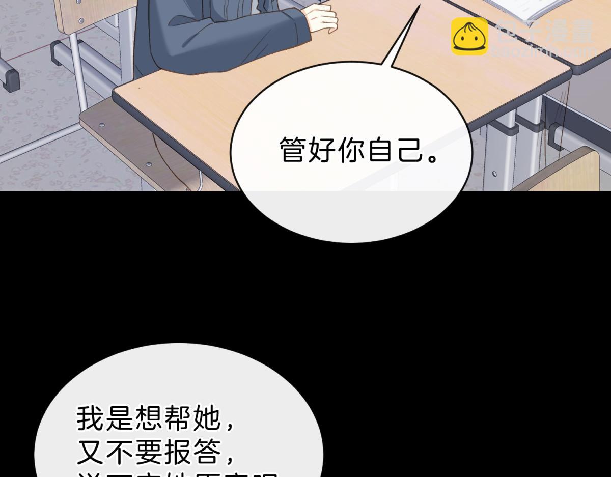 第62话 网上抄的情书(1/2)-第79话