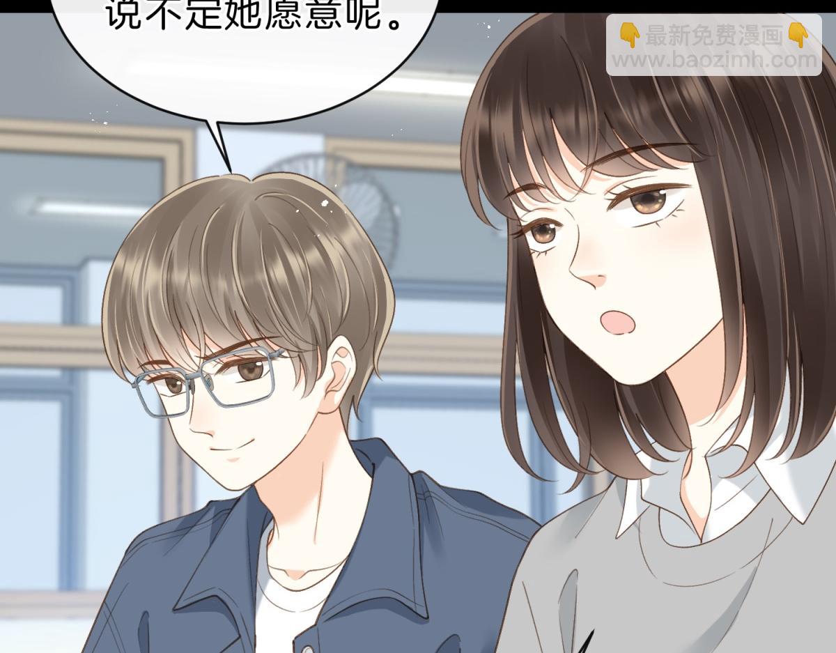 第62话 网上抄的情书(1/2)-第79话