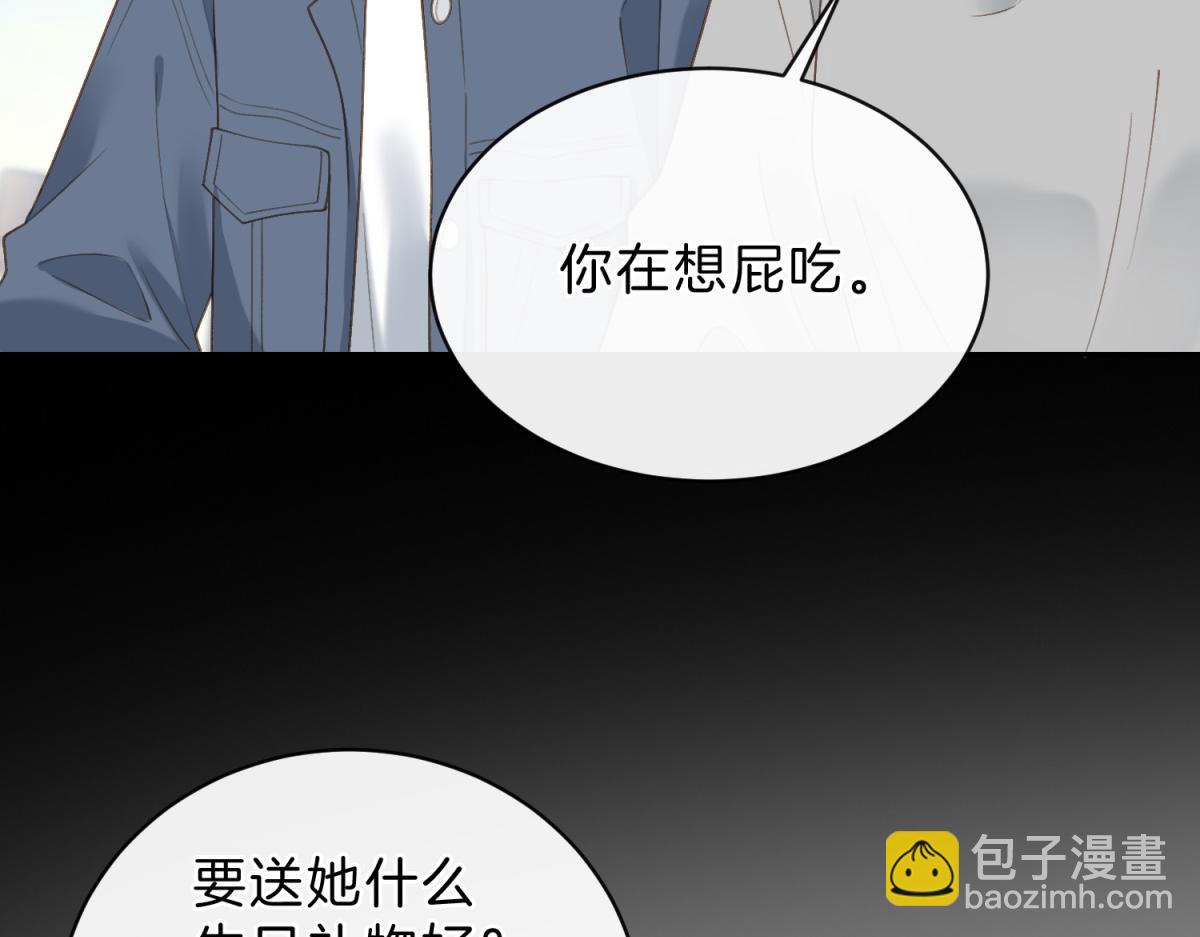 第62话 网上抄的情书(1/2)-第79话