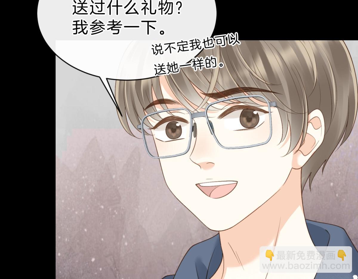 第62话 网上抄的情书(1/2)-第79话