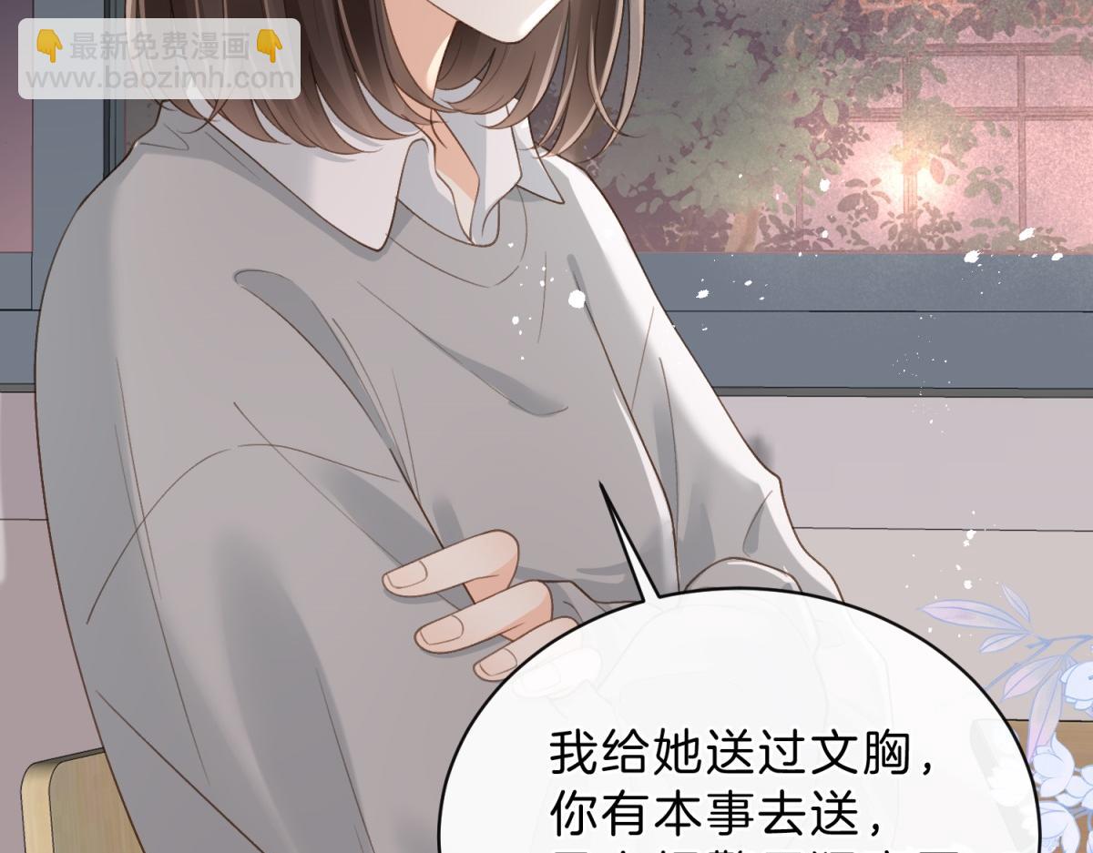 第62话 网上抄的情书(1/2)-第79话